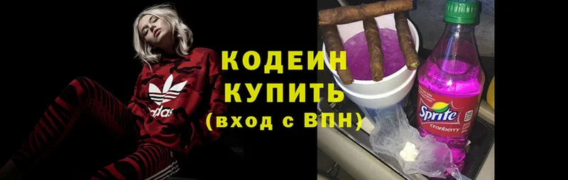 Codein Purple Drank  Зубцов 